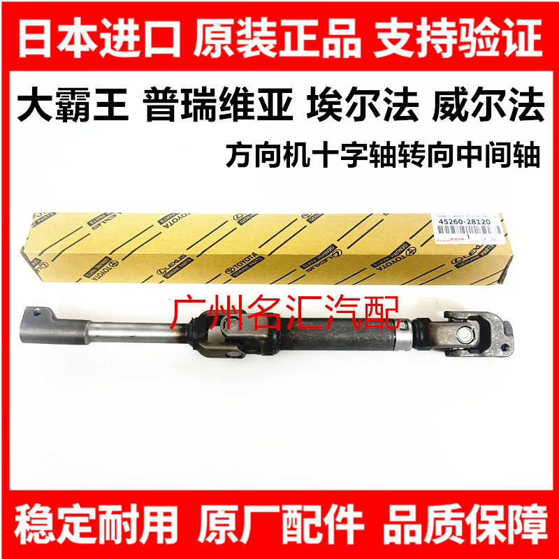 普瑞维亚GSR50ACR50埃尔法威尔法ANH20GGH20前后桥胶套衬套：提升驾驶质感的秘密武器