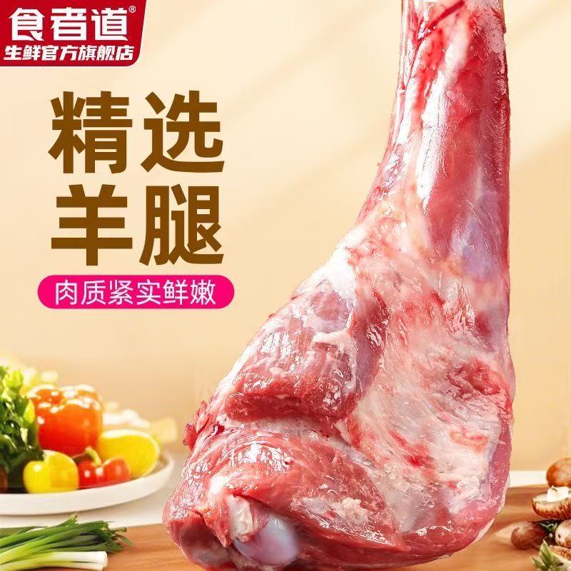 食者道草原风味烤羊腿，让你在家也能尝到正宗的草原美味！