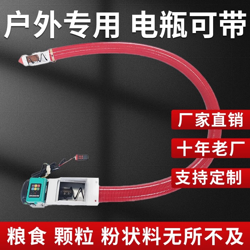 家用小型电瓶抽粮机：轻松搞定户外上料，告别繁重体力活！