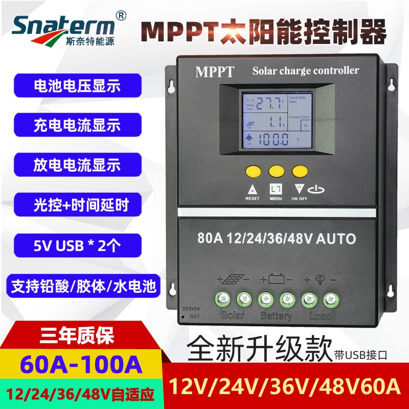 MPPT太阳能控制器：解锁光伏板储能新玩法，12V/24V/36V/48V全兼容！