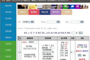 嘟嘟搜索 加盟式商业智能搜索_分站标准版8.3