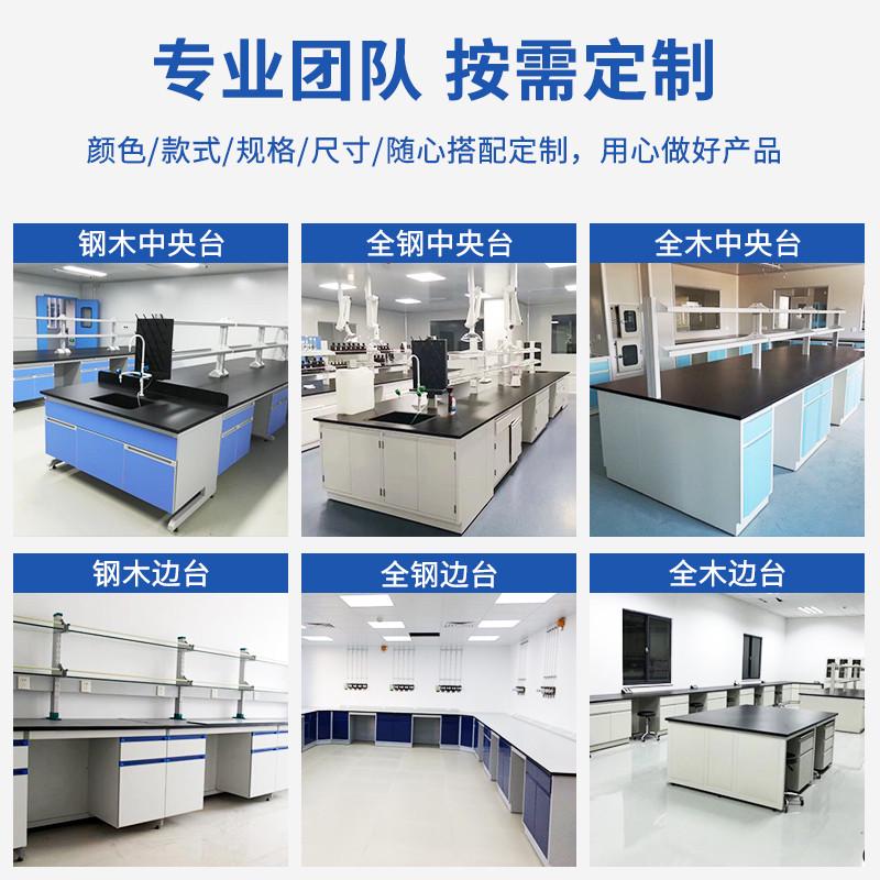 东莞钢木实验台：实验室里的艺术品，如何选择才是王道？