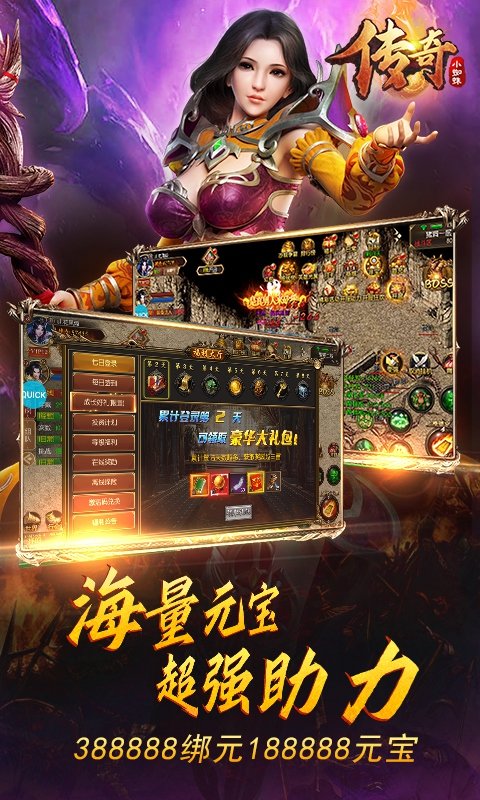 至尊超超超超级变态传奇