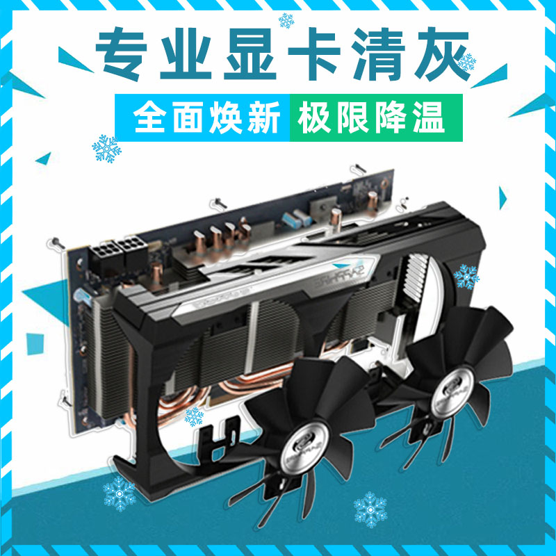 显卡大保健：如何解决温度过高问题，给你的NVIDIA/AMD显卡来一场全面翻新！