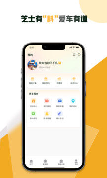 芝士养车安卓app1.0.105