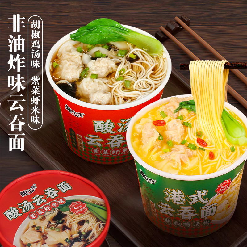 鲜肉云吞面真的绝了！新客必冲！吃一次就上瘾