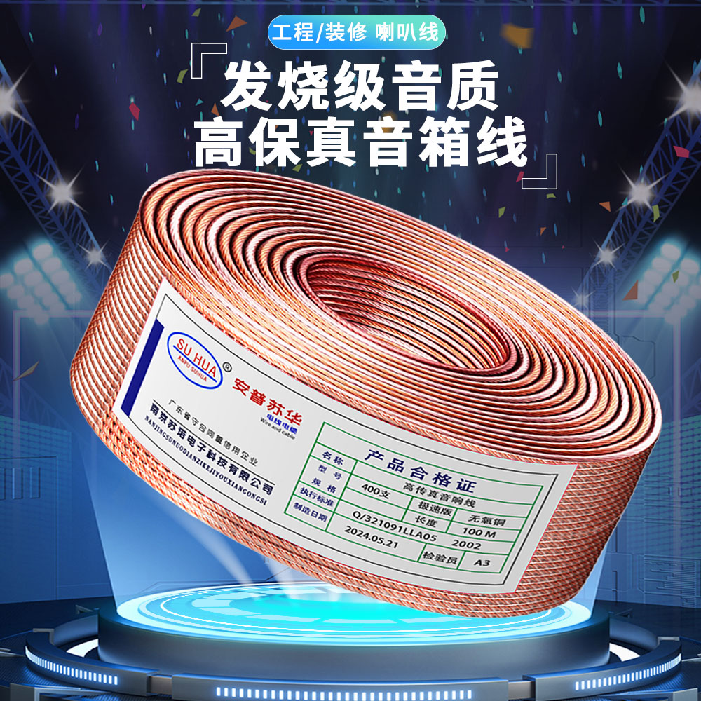 安普纯无氧铜芯音响线：打造家庭影院环绕发烧级音质的秘密武器！