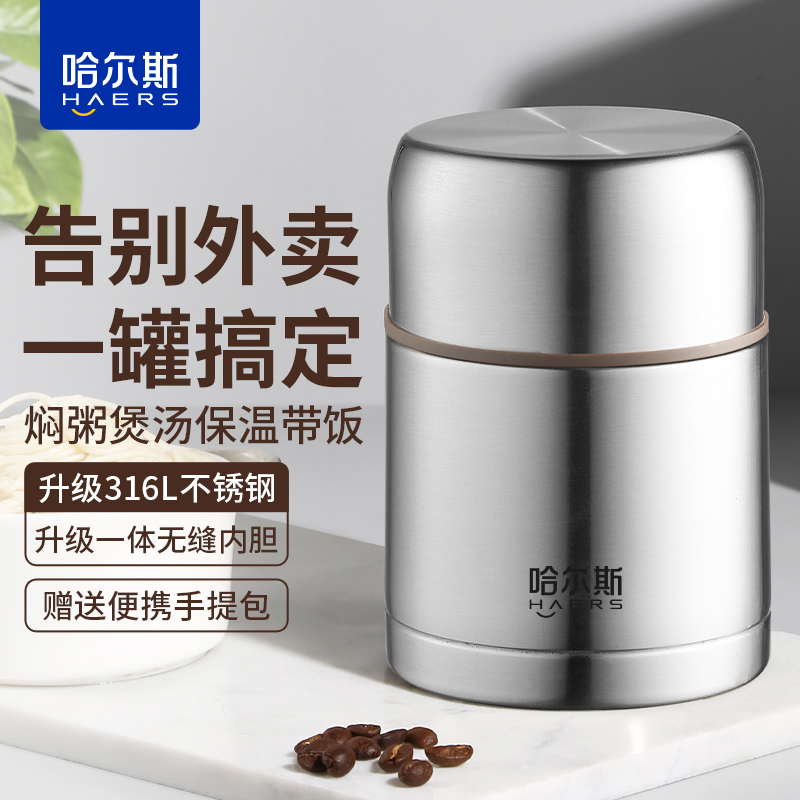 焖烧杯大揭秘：上班族和学生的煮粥神器，你还在等什么？