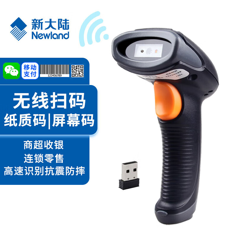 新大陆OY26-RF/NLS-HR22/OY20+：高效收银神器，码商超必备！✨
