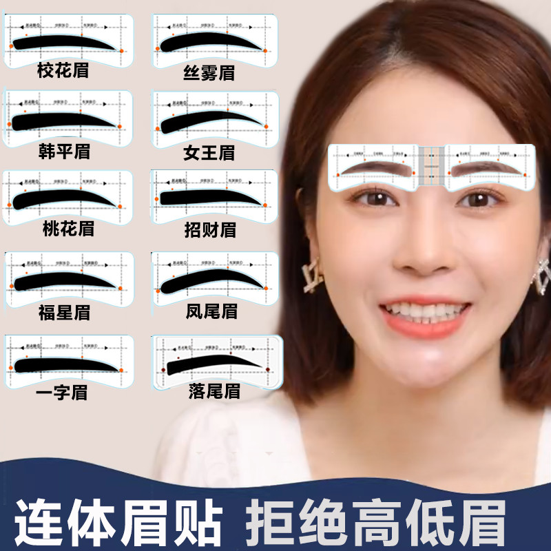 男士连体手持眉卡修眉刀防水画眉笔：新手也能轻松驾驭的完美修眉神器！