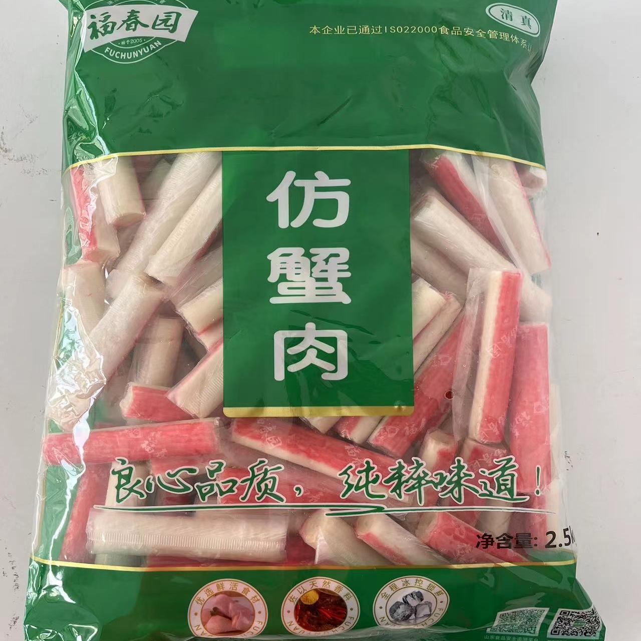 福春园清真仿蟹肉：麻辣烫火锅新宠，吃货们不容错过的美味！