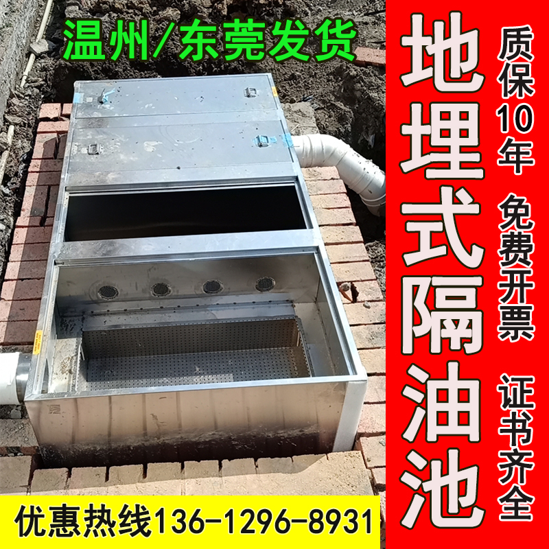 厨房餐饮三级过滤不锈钢隔油池地埋式油水分离器：高效油水分离的秘密武器！