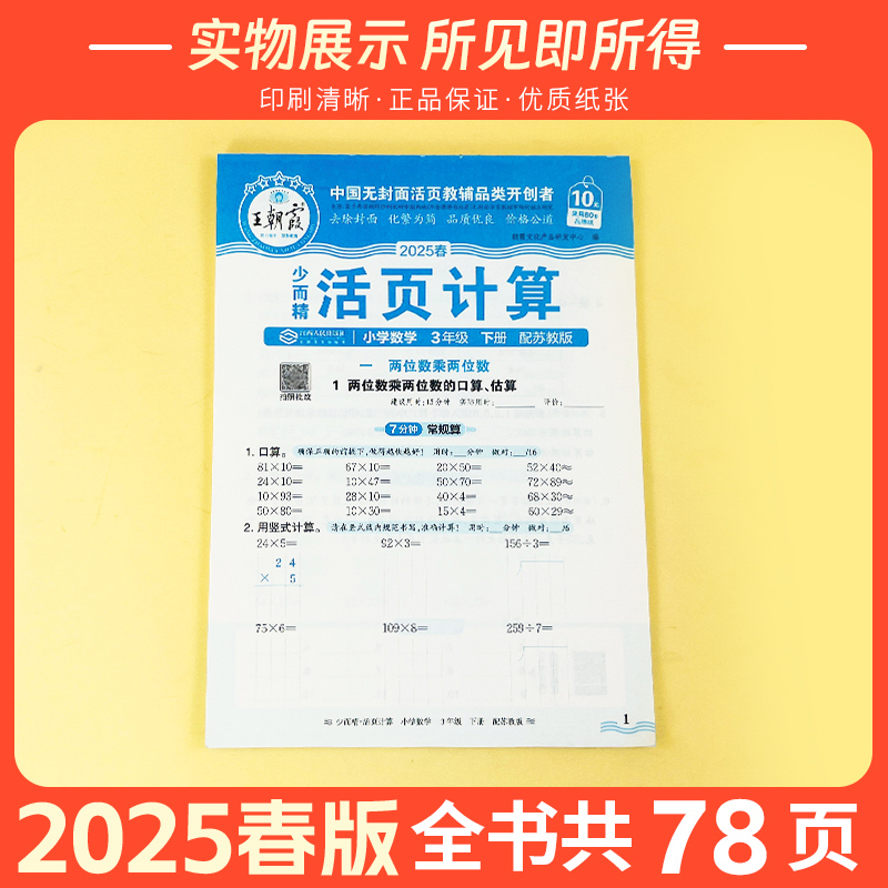 2025年破太岁生肖是哪些？如何化解影响？