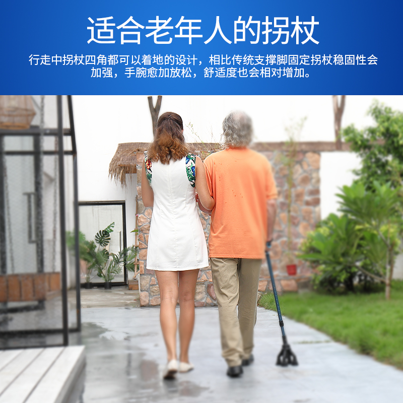 医用拐杖老人四脚防滑辅助起身拐棍：老人行走安全守护神！