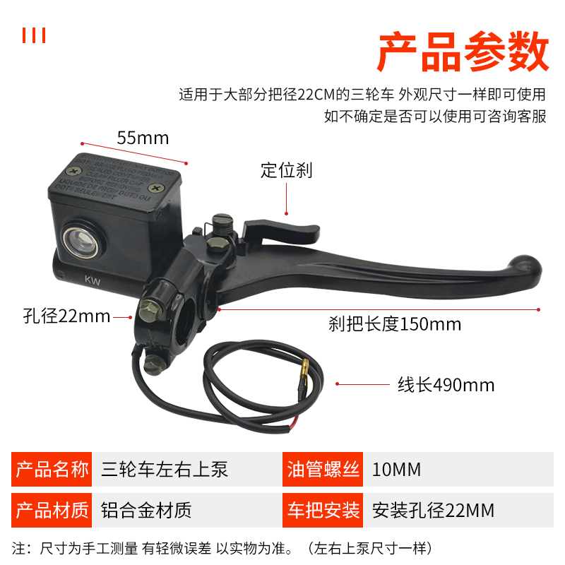 摩托车改装碟刹油泵：解锁电动电瓶车刹车新境界，三轮车液压制动全面升级！