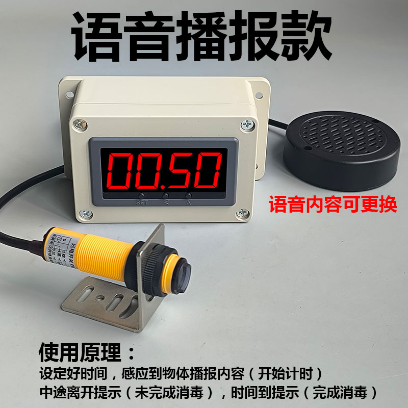 红外线自动感应定时报警器洗手消毒计时语音提醒手拍计时器：卫生新守护神
