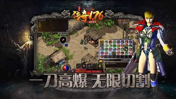 91翻天1.76经典版传奇
