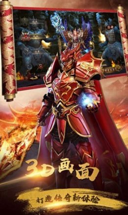 烈焰皇朝49游手游