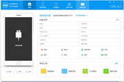 优优刷机助手1.1.3 官方版