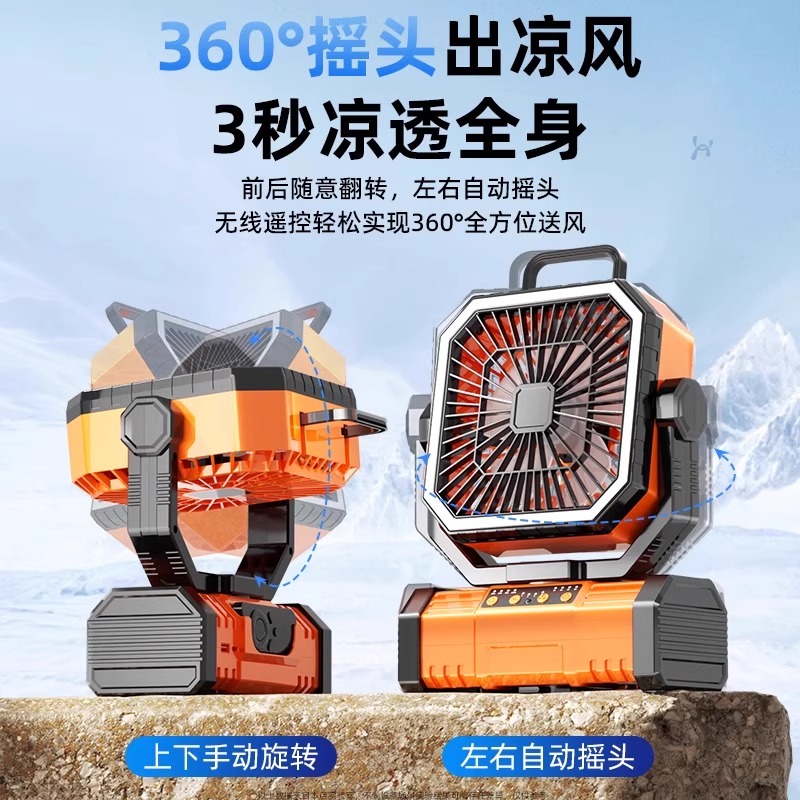 TUIU双太阳露营灯能板户外充电超大风扇X6：户外露营新宠，续航王带你玩转大自然！