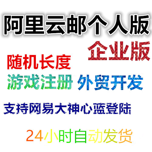 急！遇到阿里云邮箱问题怎么办？官方管理员联系方式大揭秘