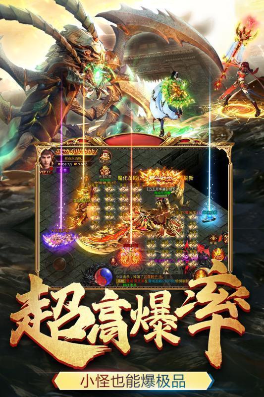 神域领地手游是公益传奇