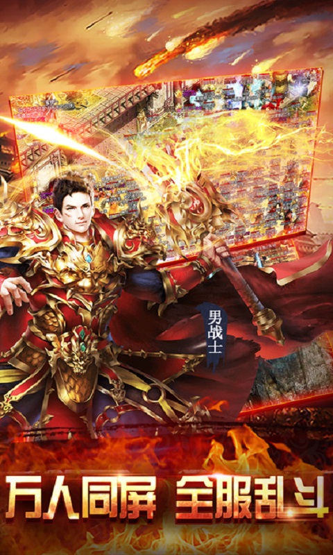 屠龙争霸超变版