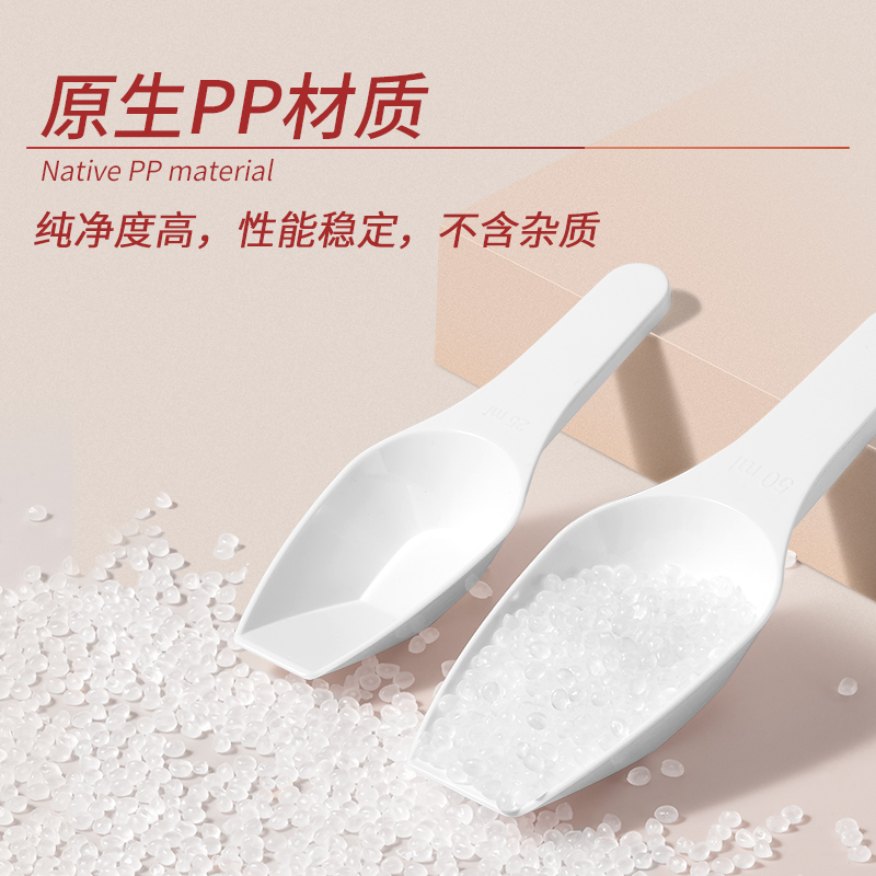 5ml/15ml聚苯乙烯(PS)塑料药铲：实验室取样的最佳拍档