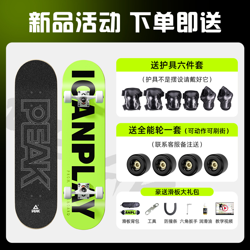 匹克正品滑板车，新手也能轻松驾驭的滑板神器！