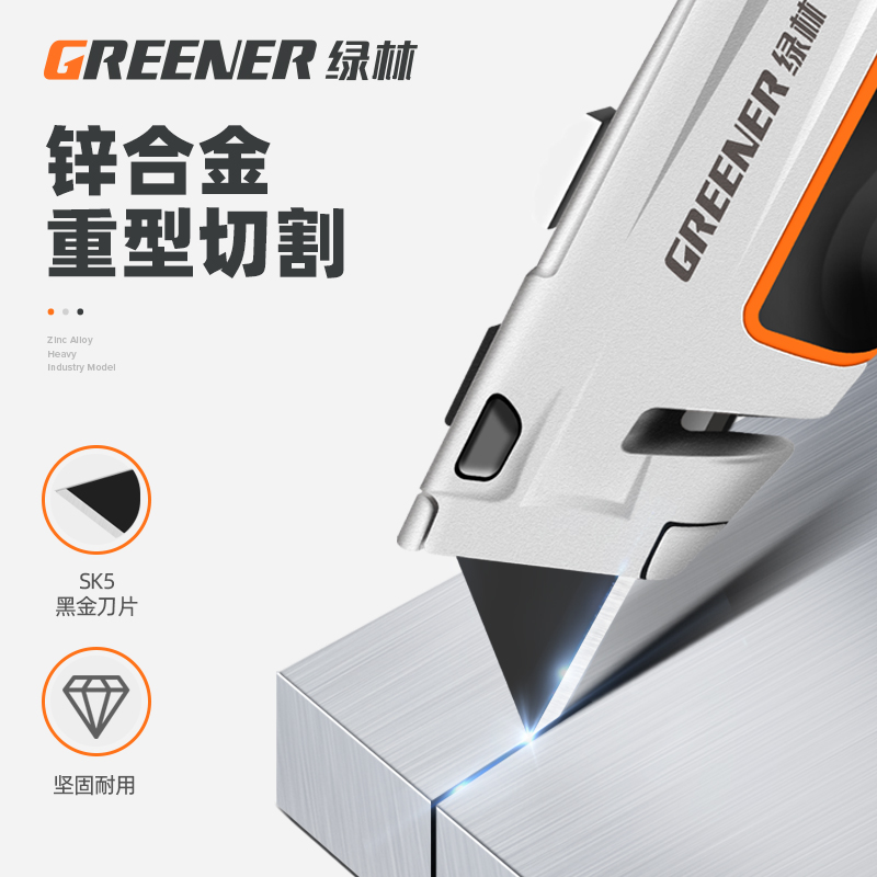绿林能工折叠美工刀：高效办公利器，锋芒毕露的职场新宠