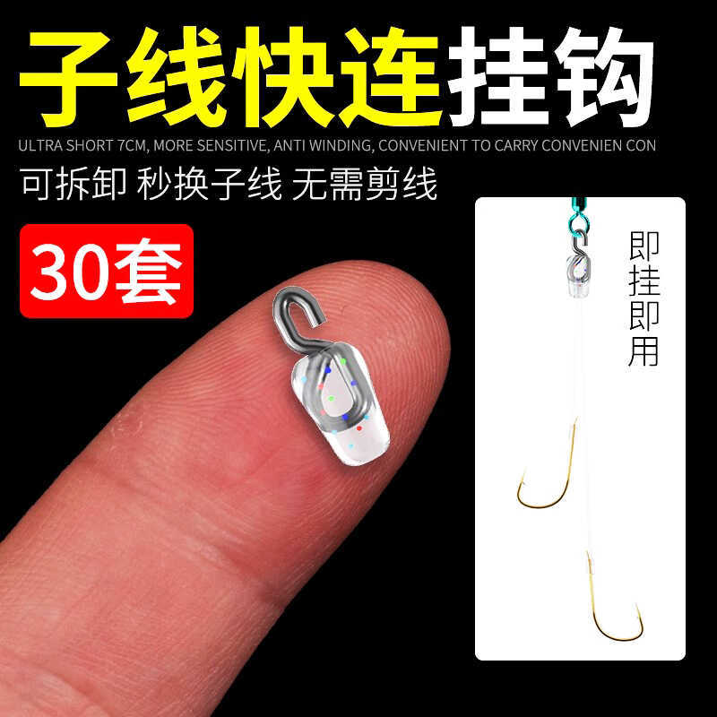 子线快连挂钩：钓鱼新手的福音，告别繁琐绑线！