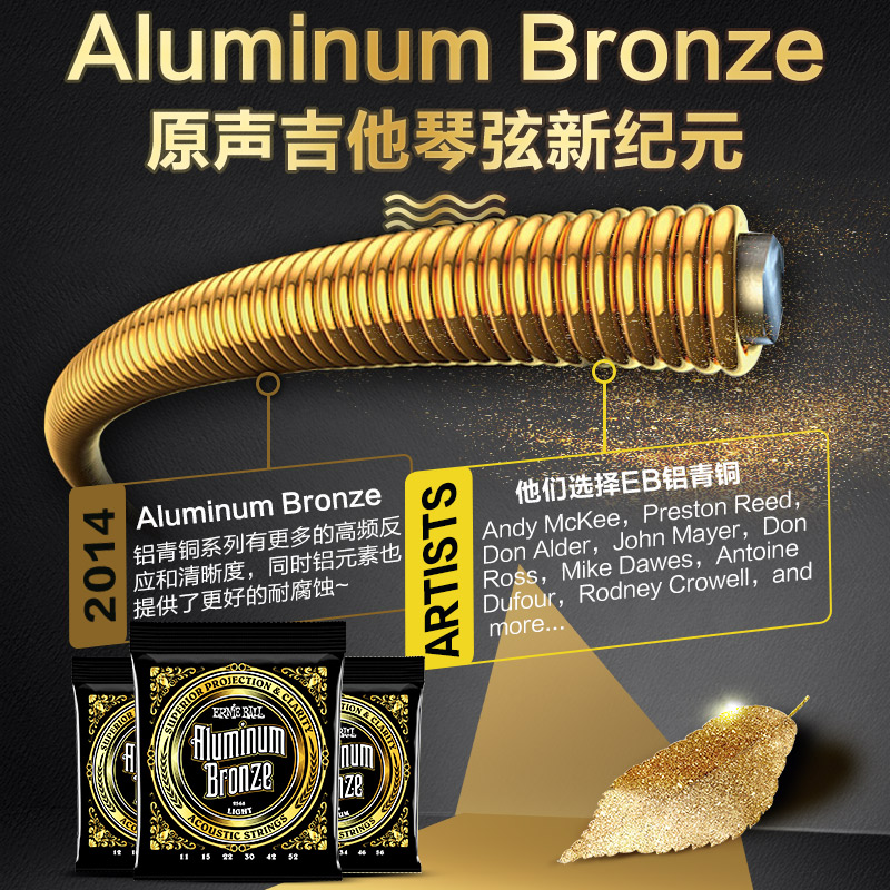 正版ERNIE BALL 2003 2148 琴弦，青铜磷铜民谣吉他手必备神器！