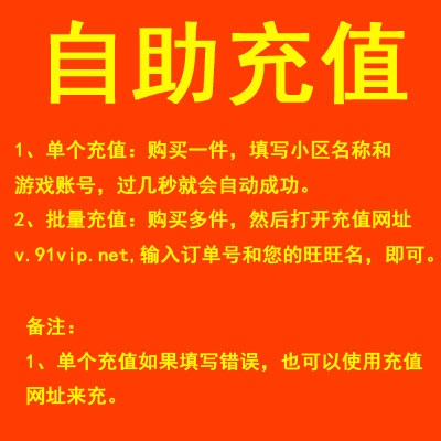 自动秒充魔域6星VIP12天卡，解锁游戏新姿势！