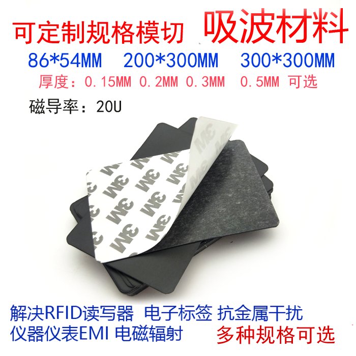 现货无线充电神器：抗干扰磁贴NFC屏蔽电磁贴，让充电更安心！