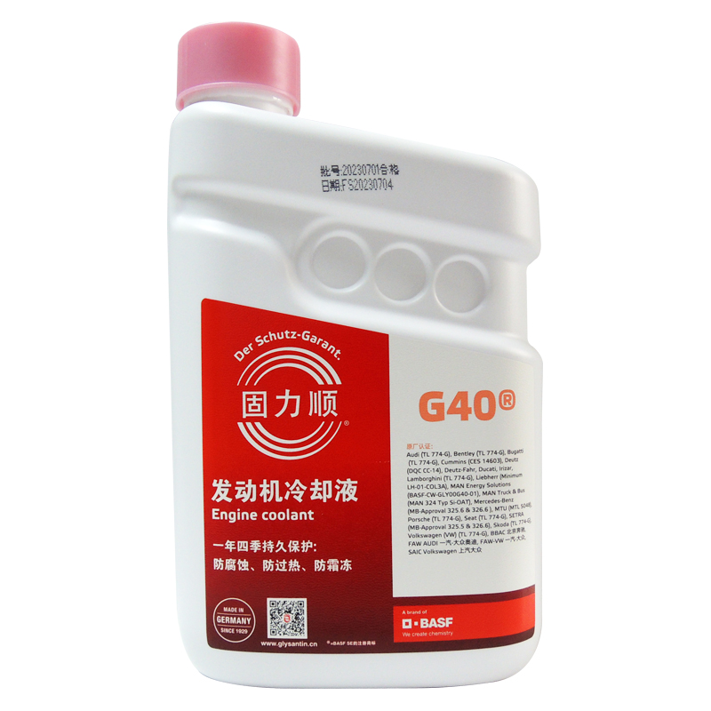 巴斯夫固力顺G40-45°防冻液冷却液：豪车专用，守护引擎的“红血”
