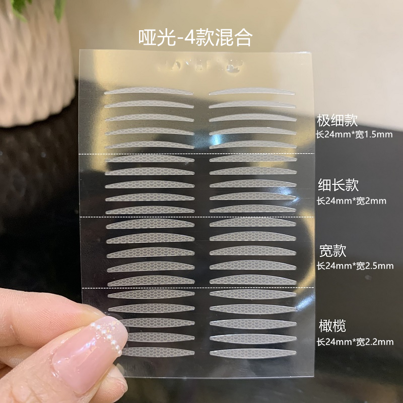 涵贝尔哑光双眼皮贴：隐形自然，无痕超粘，让你秒变电眼✨