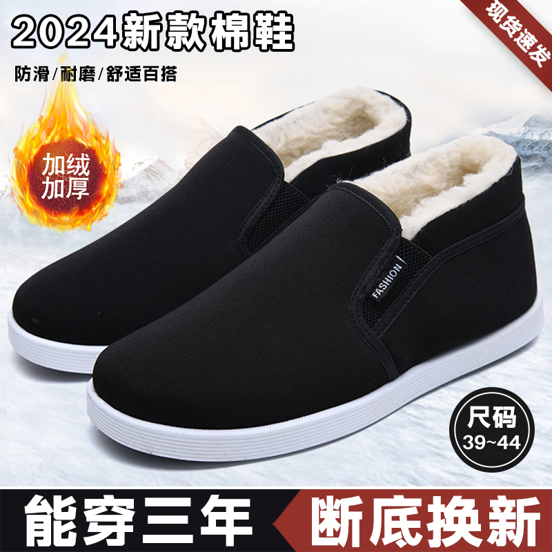 70岁以上老人穿低帮鞋还是高帮鞋？如何选择更合适？
