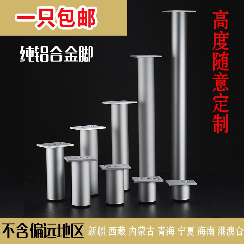 铝合金直锥家具脚：轻松搞定家居支撑，打造完美家居细节！