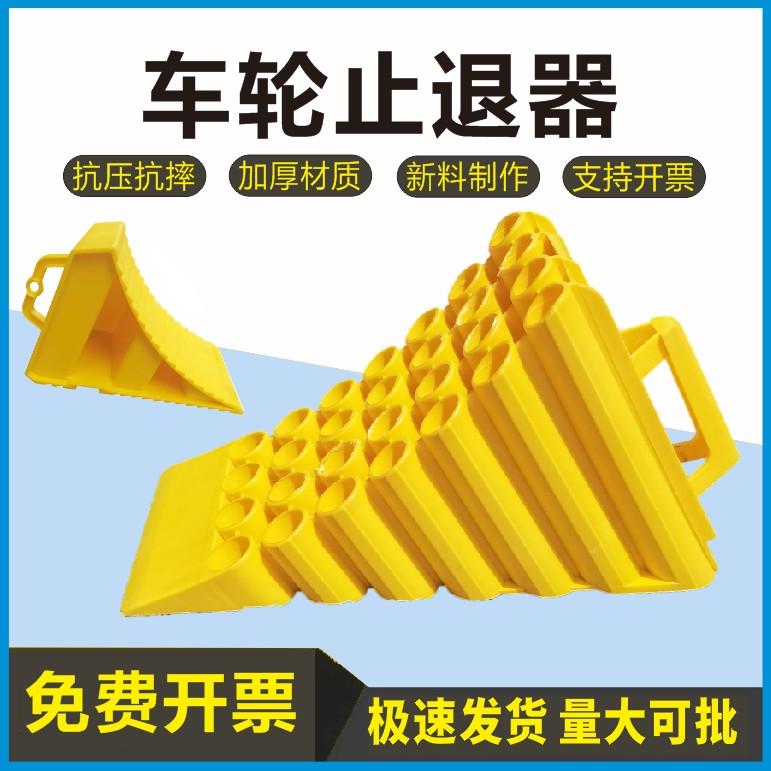 大货车必备神器：三角木防溜车止退器，让停车更安心！️