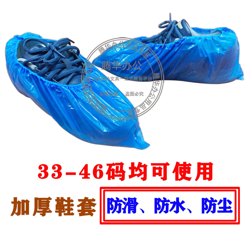 一次性鞋套大揭秘：家居必备神器，防水防滑耐磨，待客必备良品！