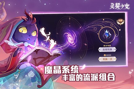 灵契少女官网