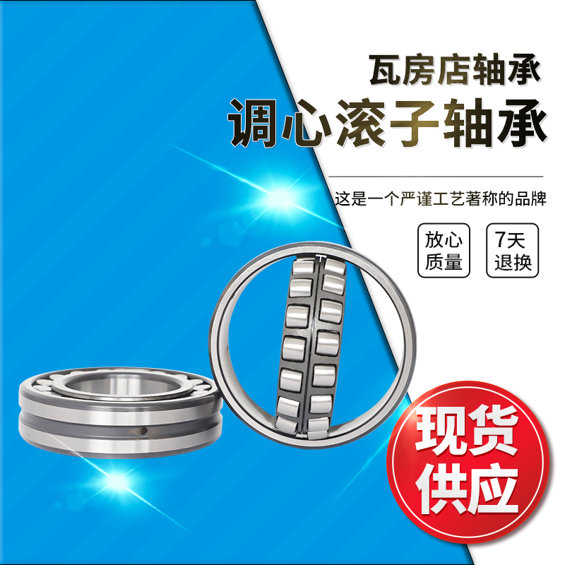 ZWZ瓦房店调心滚子轴承：工业心脏的秘密武器！