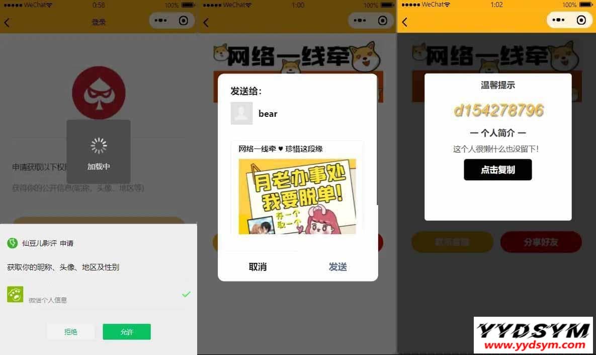 免授权脱单交友盲盒H5+小程序+APP源码