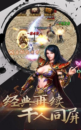 传奇布衣战神散人之王