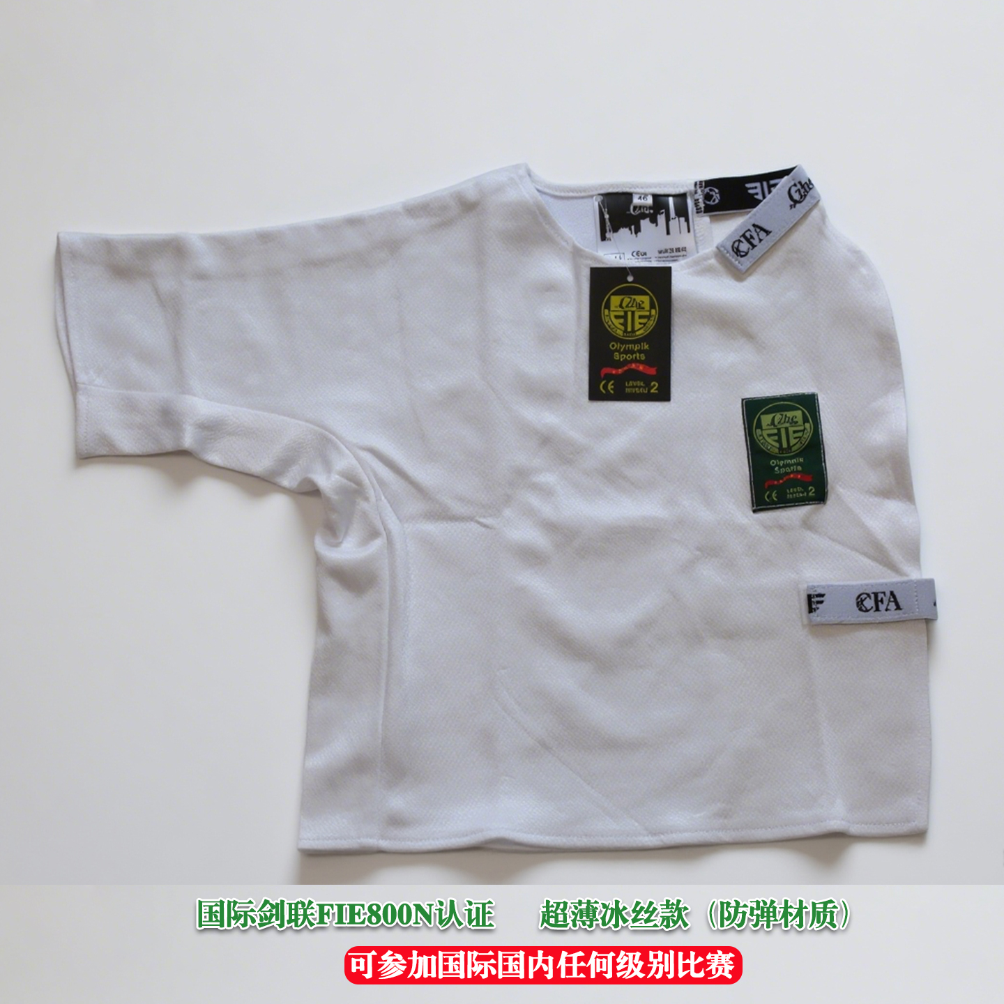 CZHE正品FIE800N认证击剑服，超薄冰丝专业装备，比赛必备神器！
