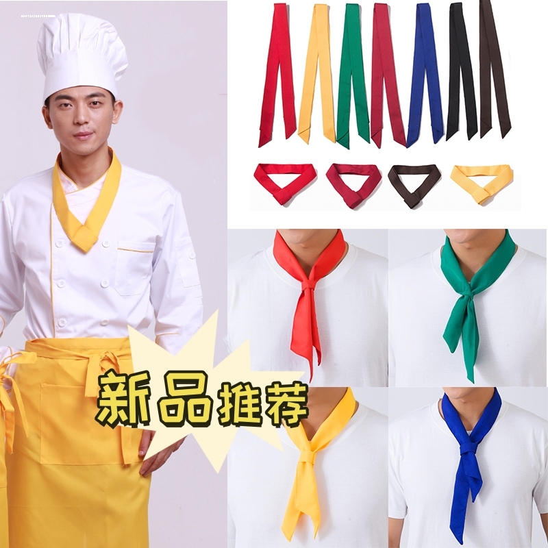 厨师领带系法，小白必看！手把手教你绝绝子的系法，拯救你的职业形象！