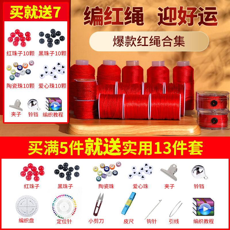 周六福黄金手绳女款5D硬金葫芦兄弟联名，送礼神器，如意红绳手链新宠！