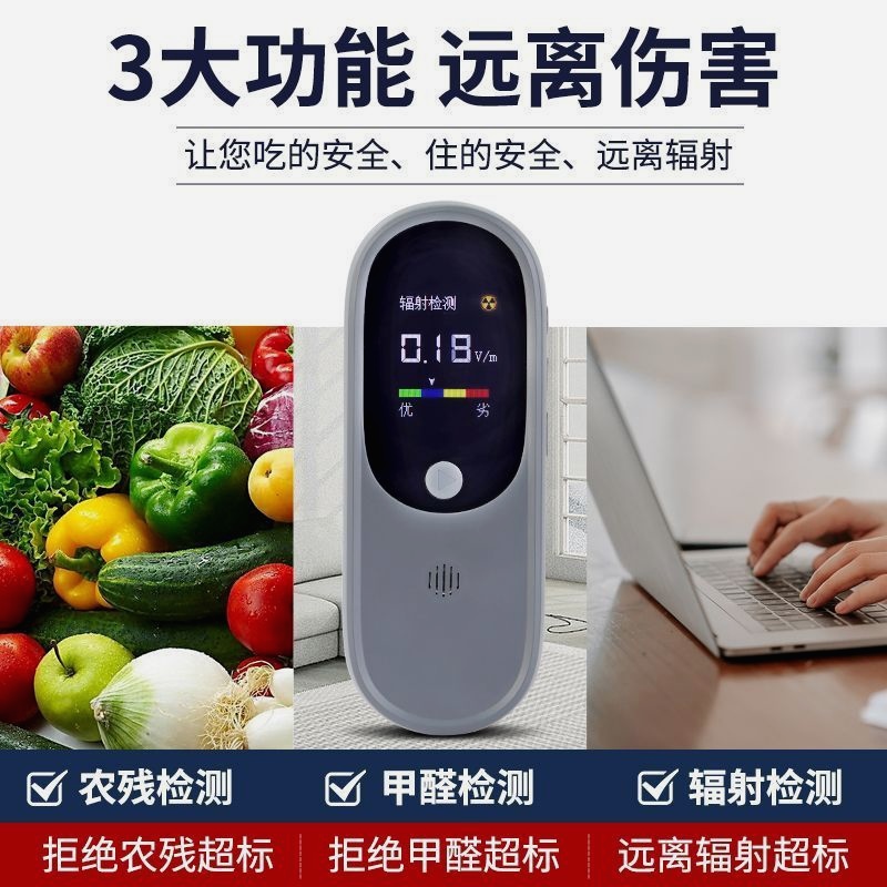 农药残留检测仪：守护餐桌安全，让你的茶叶蔬菜水果吃得放心！