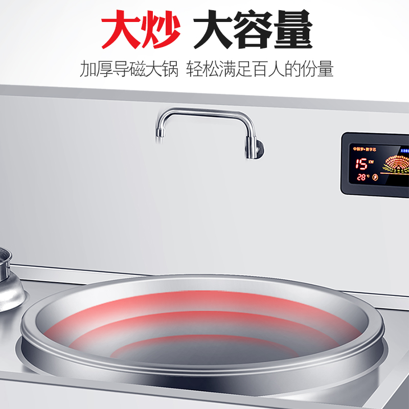 商用电磁炉：酒店、学校食堂的大厨新宠，高效节能的秘密武器！