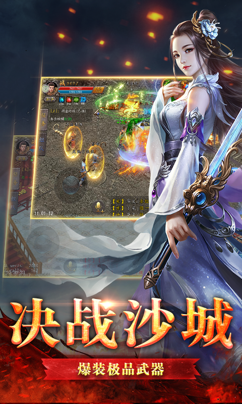 传奇六职业铭文版本